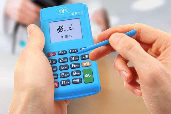 個人拉卡拉電簽POS機免費領取及辦理入口